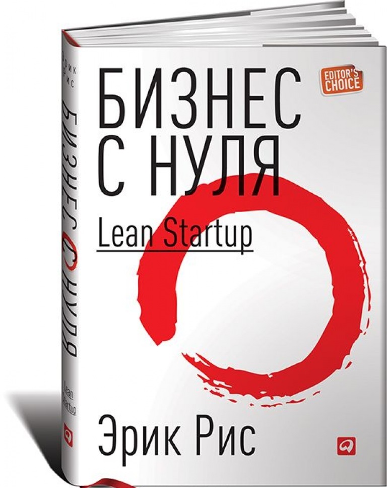 Företag från början. Lean Startup Method