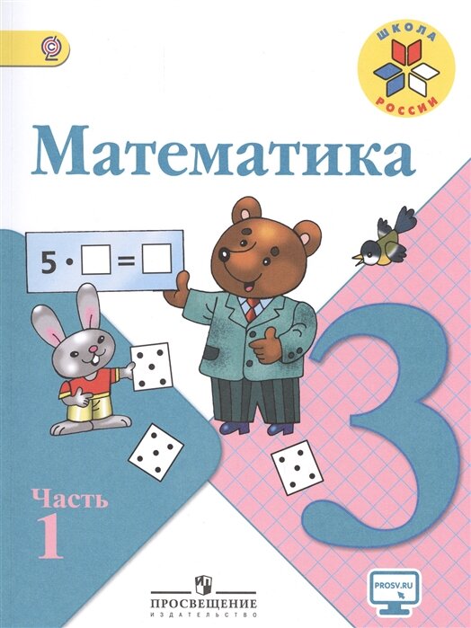 MORO BANTOVA ja DR. Matematiikkaa. 3 CL KAKSI PARTS.jpg