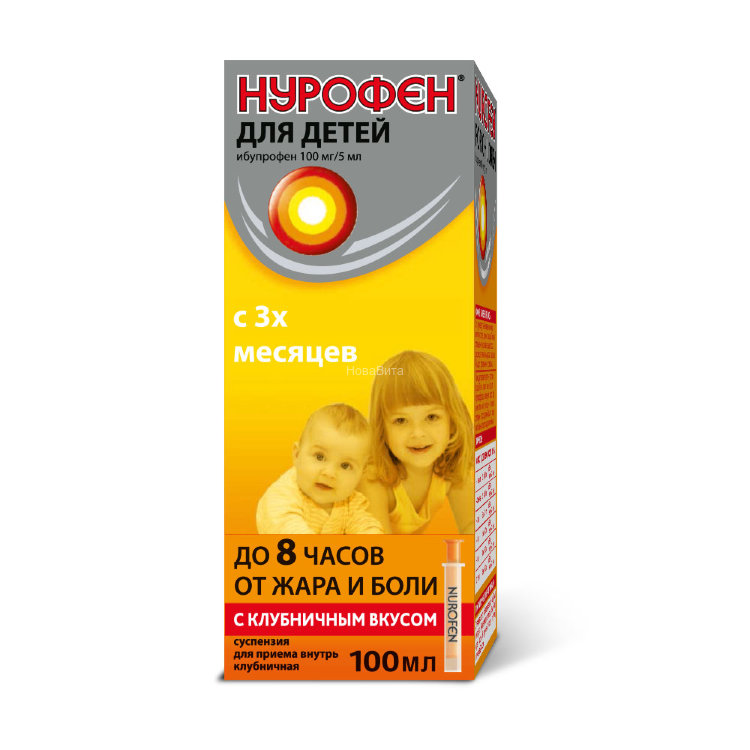 Suspensión Nurofen para niños.