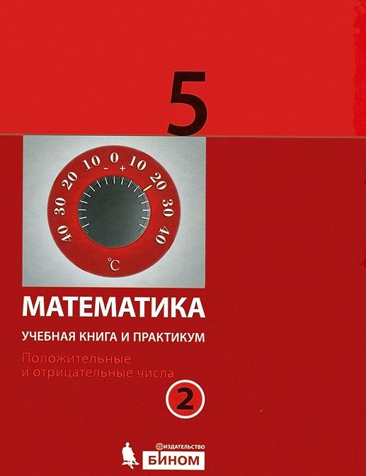 كتاب تدريبي وورشة عمل ، 5 فصول Demidov ، Gelfman ، Lobanenko