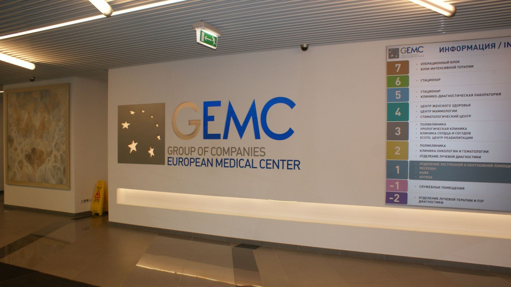Europski medicinski centar