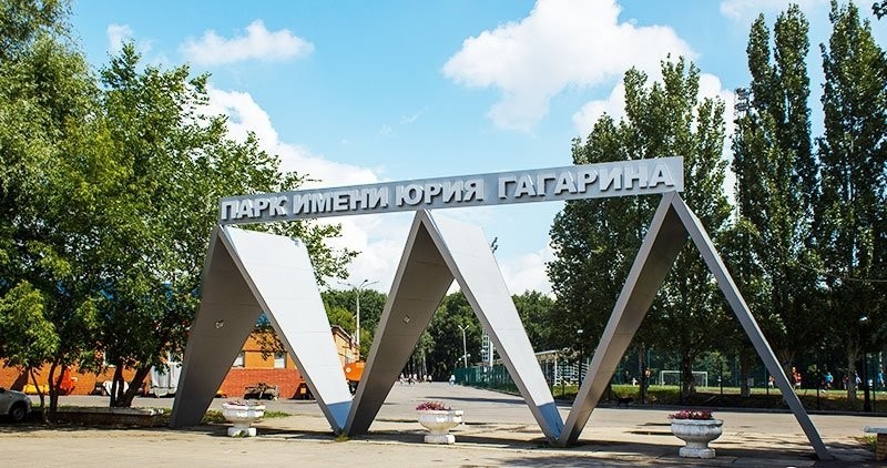 Parc amb el nom de Yuri Gagarin