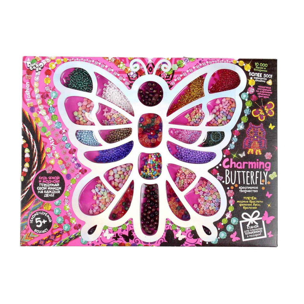 Danko Toys Charming Butterfly CHB-01-01 Beadwork Set