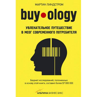 BUYOLOGY A FUNNY TRAVEL IN THE BRAIN OF A MODERN CONSUMER MARTIN LINSTSTROM.