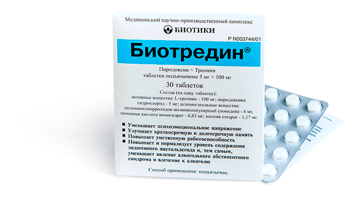 Biotredina (piridoxină + treonină)