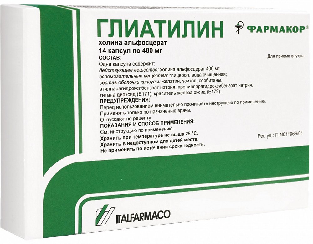 Gliatilina, Cerepro, Tsereton (alfoscerat de colina)