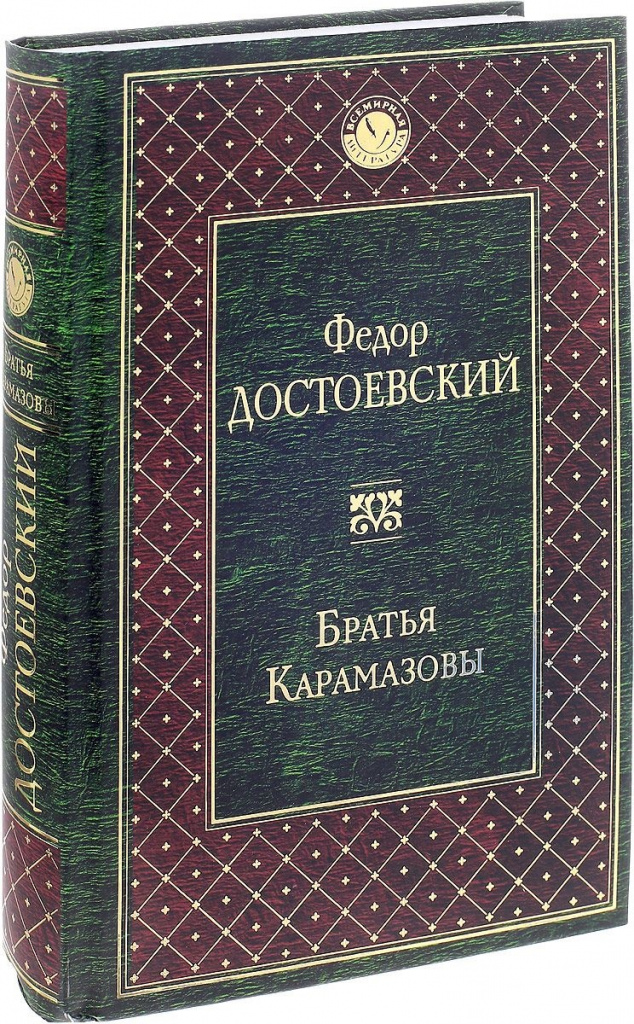 إخوان كارامازوف (1879-1880) .jpg