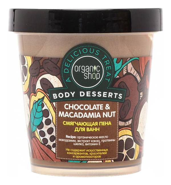 Ekologisk butik Kroppsfterrätter Choklad & Macadamia Nut, 450 ml