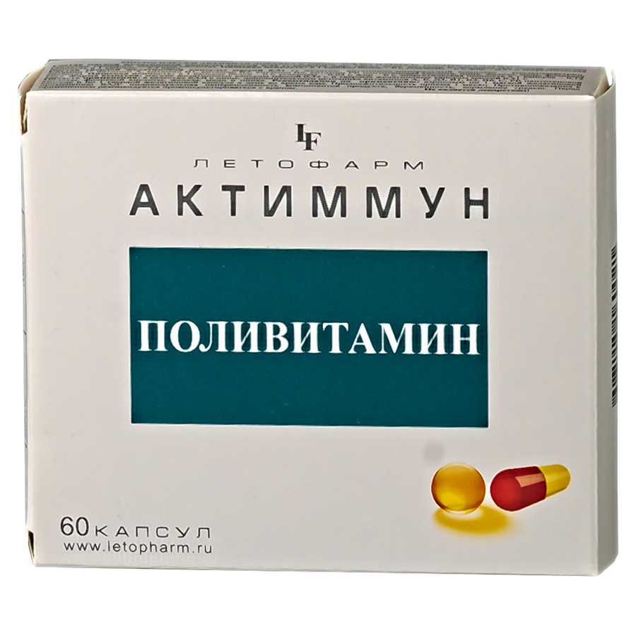 Actimmun Multivitamiinit