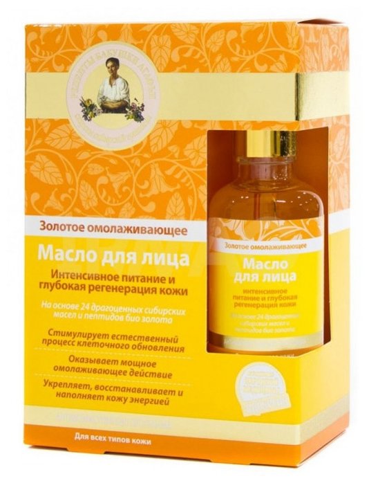 RECEPTI GRANDMARK AGAFYA EĻĻA FACE GOLD REJUVENATING 50 ML.jpg