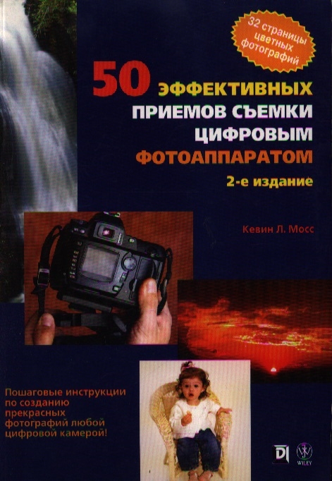 50 effektiva metoder för att skjuta en digitalkamera, Kevin L. Moss