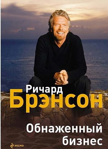 Richard Bransonin nude-liiketoiminta