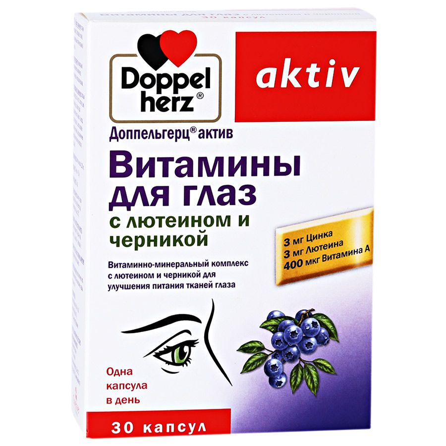 Doppelgertsin aktiiviset vitamiinit silmille, joissa on luteiinia ja mustikoita