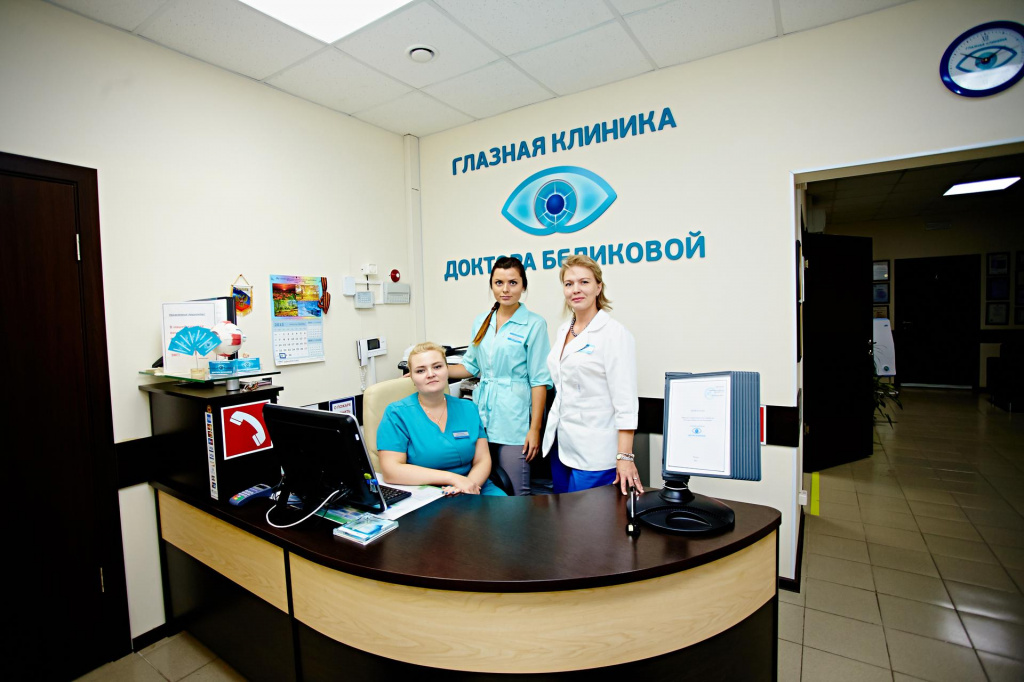 عيادة العين للأطباء BELIKOVOY.jpeg