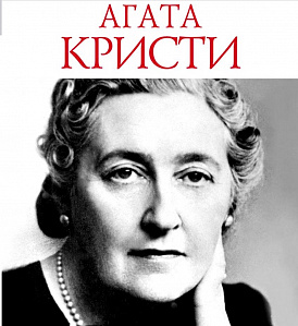 13 najboljih knjiga Agatha Christie